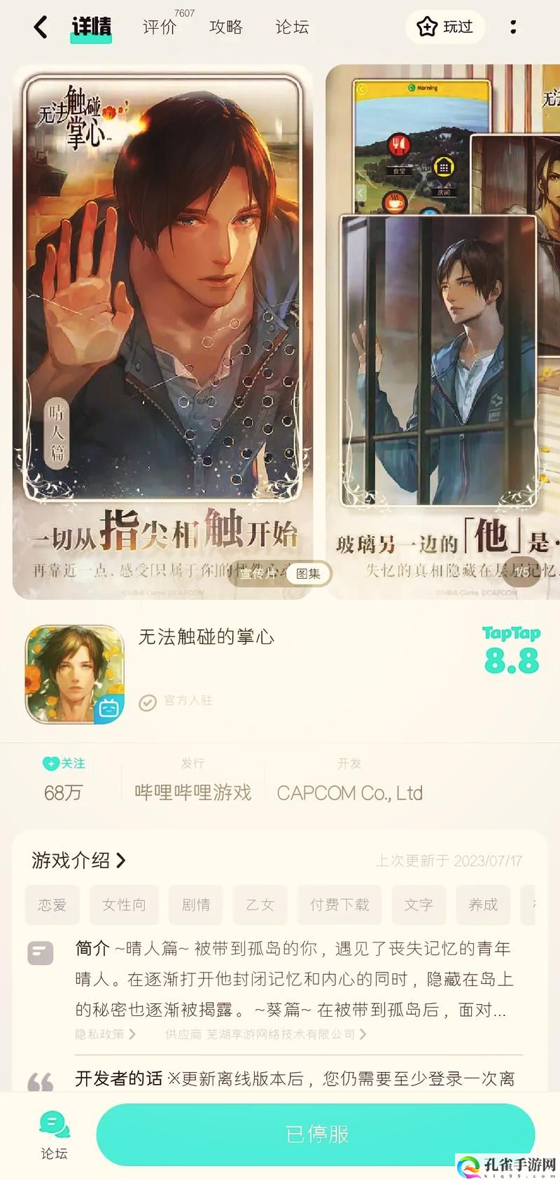 lmoutuLife-触摸游戏