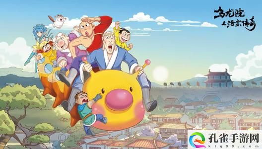 乌龙院之活宝传奇欧阳小白好不好用