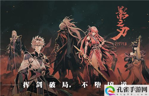 影之刃3玉砌雅间开启的条件以及完成方法