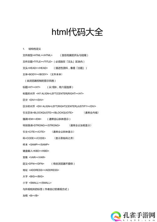 无需下载直接进入的网站的代码