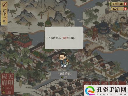 江南百景图躬耕到日暮任务攻略