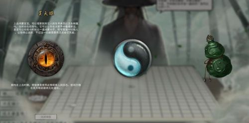 鬼谷八荒开局神器选择推荐