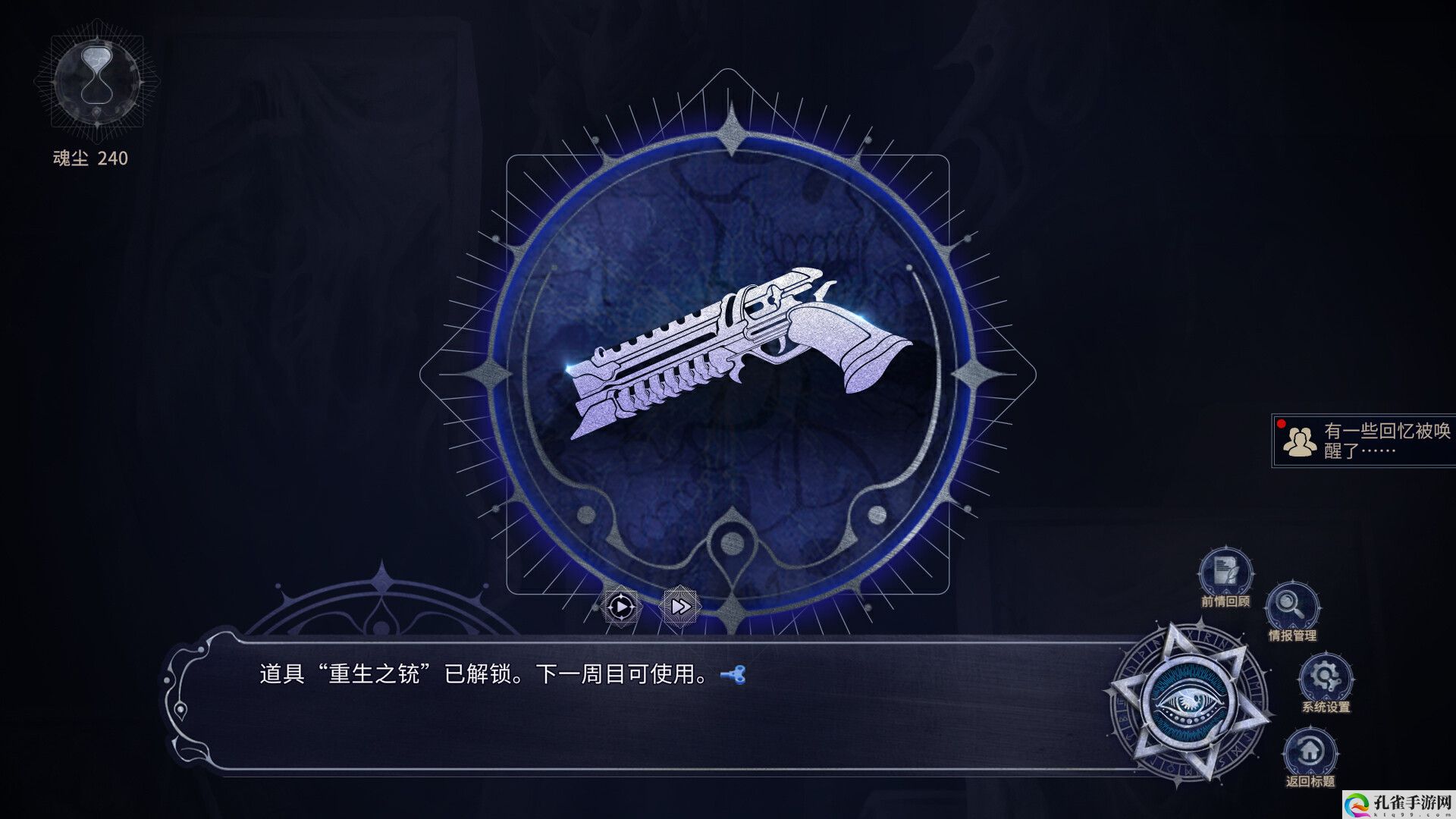 恶魔鉴定守则demo下载方式 选择高奖励任务提升收益