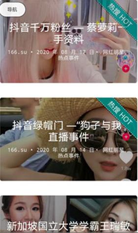 吃瓜不打烊-八卦爆料在线吃瓜