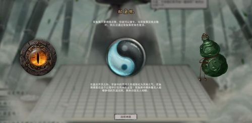 鬼谷八荒开局神器选择推荐