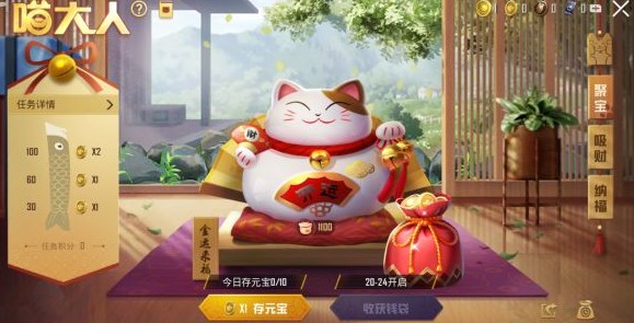 和平精英猫大人召唤币玩法介绍