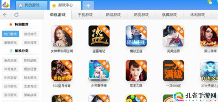 乐游游戏盒有没有病毒-乐游游戏盒安全性解析