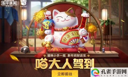 和平精英猫大人召唤币玩法介绍