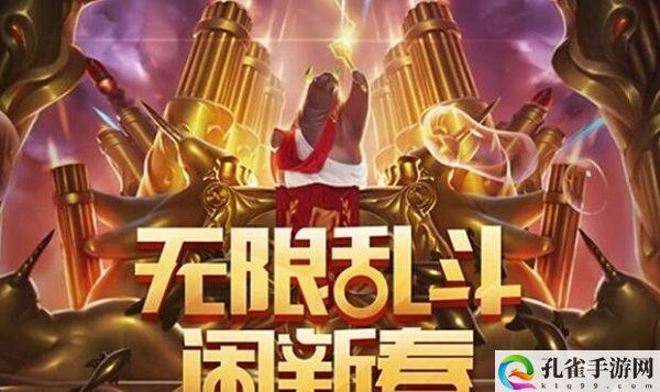 英雄联盟无限火力2021开放时间最新
