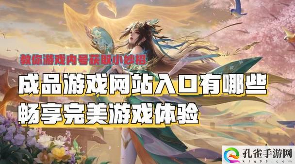 成品游戏网站入口