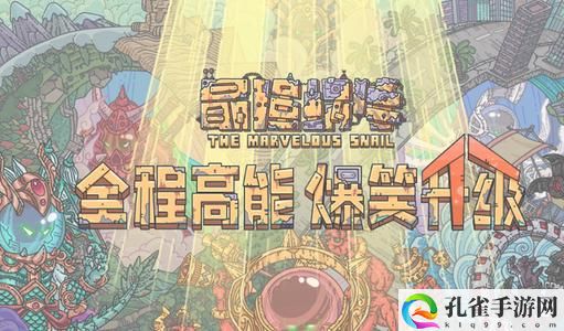 最强蜗牛青鸾的羽毛怎么获得