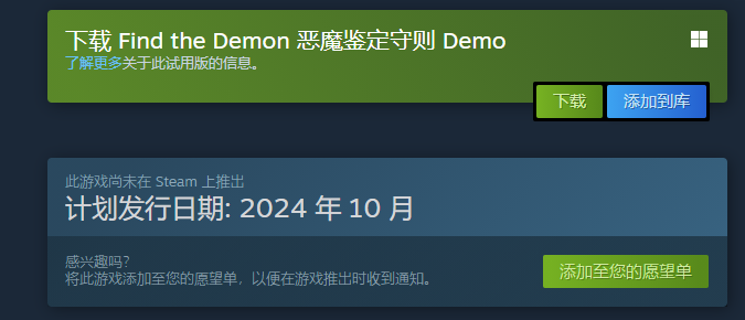 恶魔鉴定守则demo下载方式 选择高奖励任务提升收益