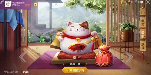 和平精英猫大人召唤币玩法介绍