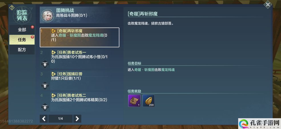 妄想山海奇履斩魔图魔龙怎么打-奇履斩魔图魔龙打法攻略