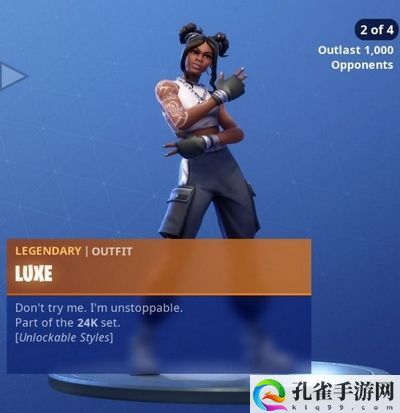 堡垒之夜黑金挑战皮肤奖励一览 PVE与PVP双栖攻略