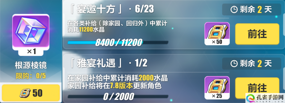 崩坏3根源棱镜7.8版本获取攻略 战斗中的团队配合与默契