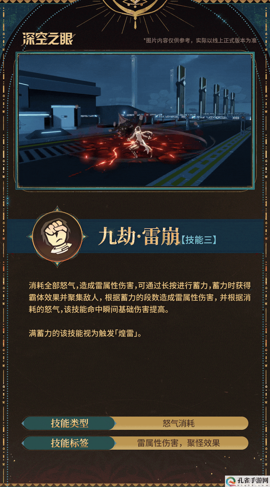 深空之眼伐灭·伽梨技能介绍 限时活动奖励最大化