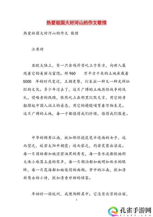 锕锕锕锕锕锕好大好湿作文