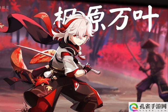 原神万叶圣遗物武器怎么搭配-万叶圣遗物武器搭配推荐攻略