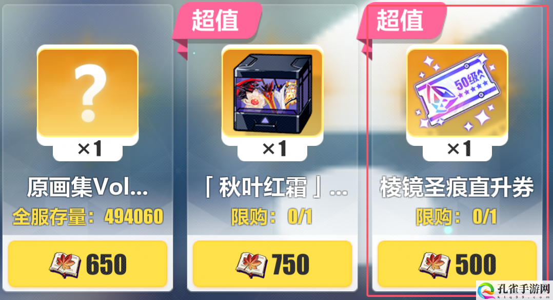 崩坏3根源棱镜7.8版本获取攻略 战斗中的团队配合与默契