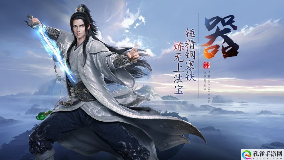 无极仙途丹方如何获得