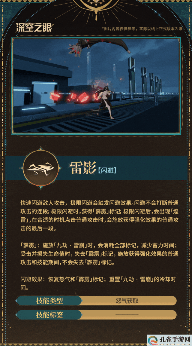 深空之眼伐灭·伽梨技能介绍 限时活动奖励最大化