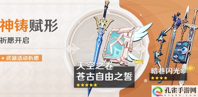 原神万叶圣遗物武器怎么搭配-万叶圣遗物武器搭配推荐攻略