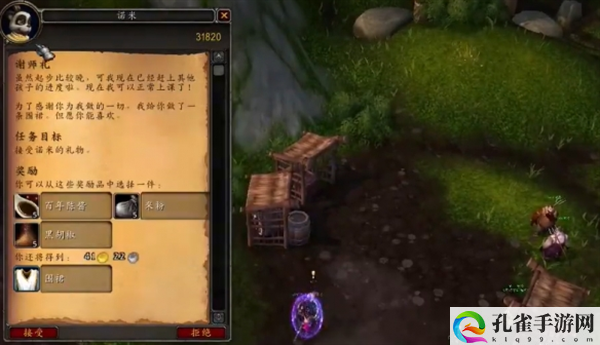 《魔兽世界》半山农场的围裙幻化获取方法