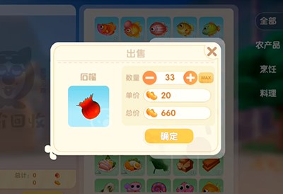 摩尔庄园手游石榴有什么作用-石榴作用介绍