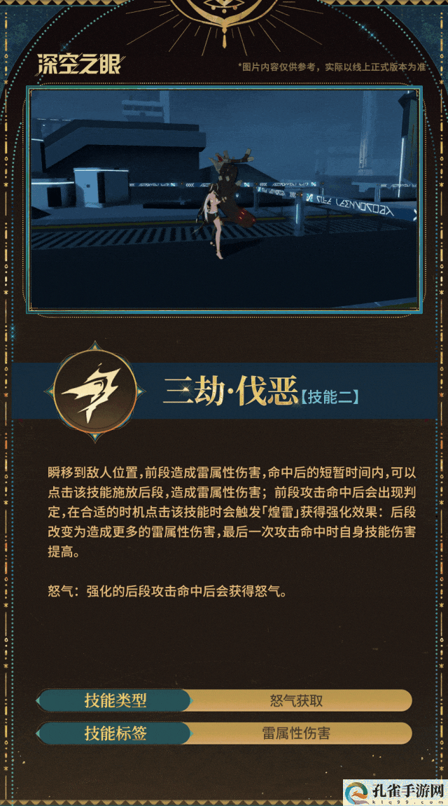 深空之眼伐灭·伽梨技能介绍 限时活动奖励最大化