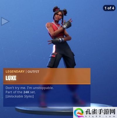 堡垒之夜黑金挑战皮肤奖励一览 PVE与PVP双栖攻略