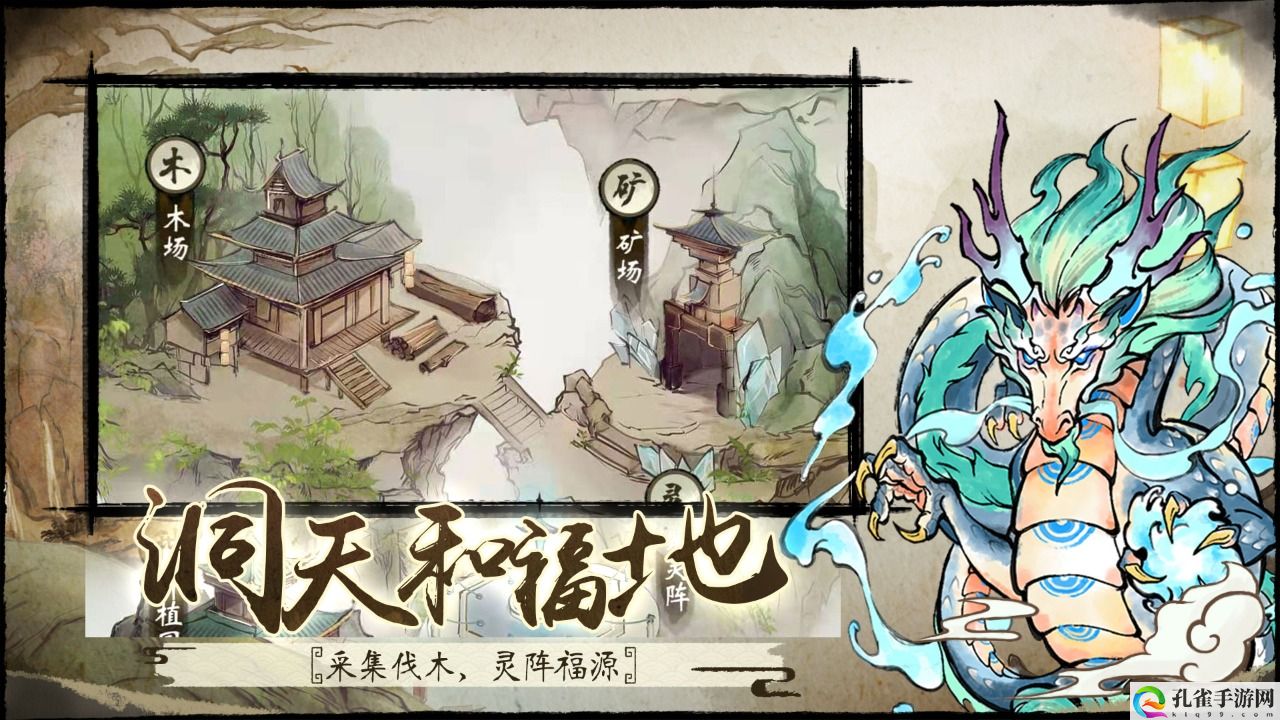 无极仙途仙酿怎么获得