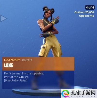 堡垒之夜黑金挑战皮肤奖励一览 PVE与PVP双栖攻略