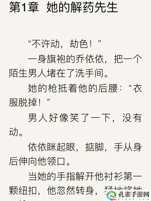 撩她上瘾by黑暗森林免费阅读