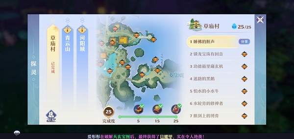 梦幻新诛仙怕水的小水牛在哪-怕水的小水牛位置介绍