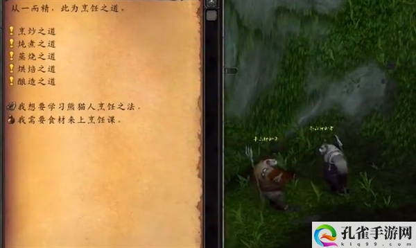 《魔兽世界》半山农场的围裙幻化获取方法