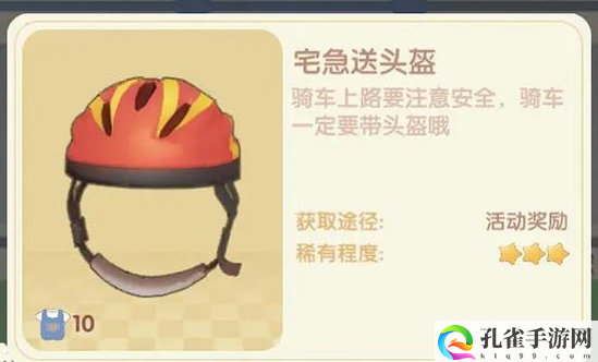 摩尔庄园手游KFC装扮怎么获得-KFC装扮获得攻略