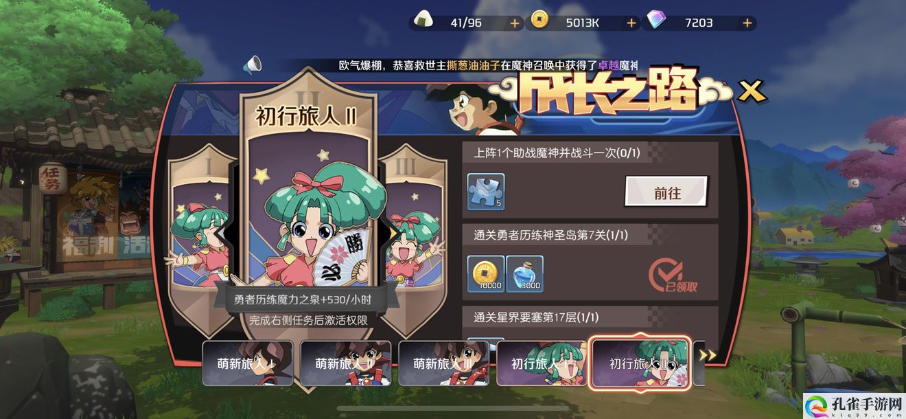 魔神英雄传助战在哪里-助战任务完成攻略