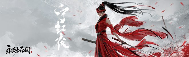 永劫无间赤练无明技能怎么破解-赤练无明技能破解方法 永劫无间赤练无明技能怎么破解-赤练无明技能破解方法