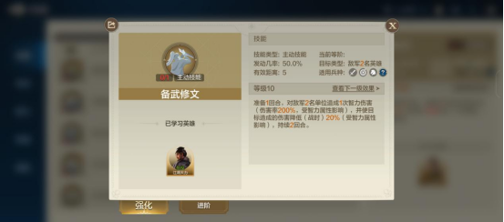 世界启元技能“备武修文”获取途径及搭配推荐 快速获取游戏中的稀有称号