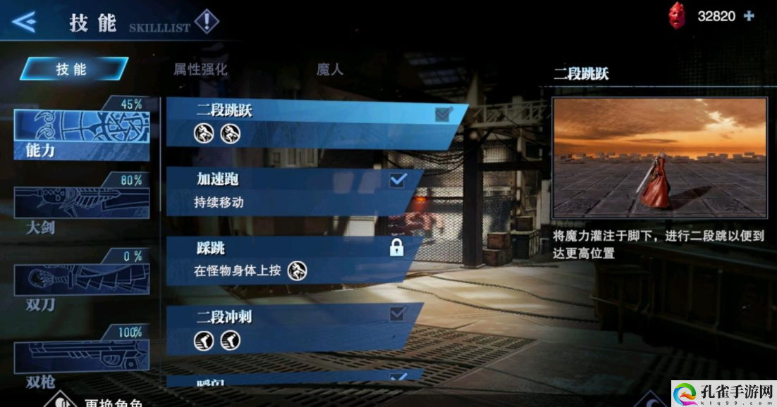 鬼泣巅峰之战红魂怎么获得-红魂获得攻略