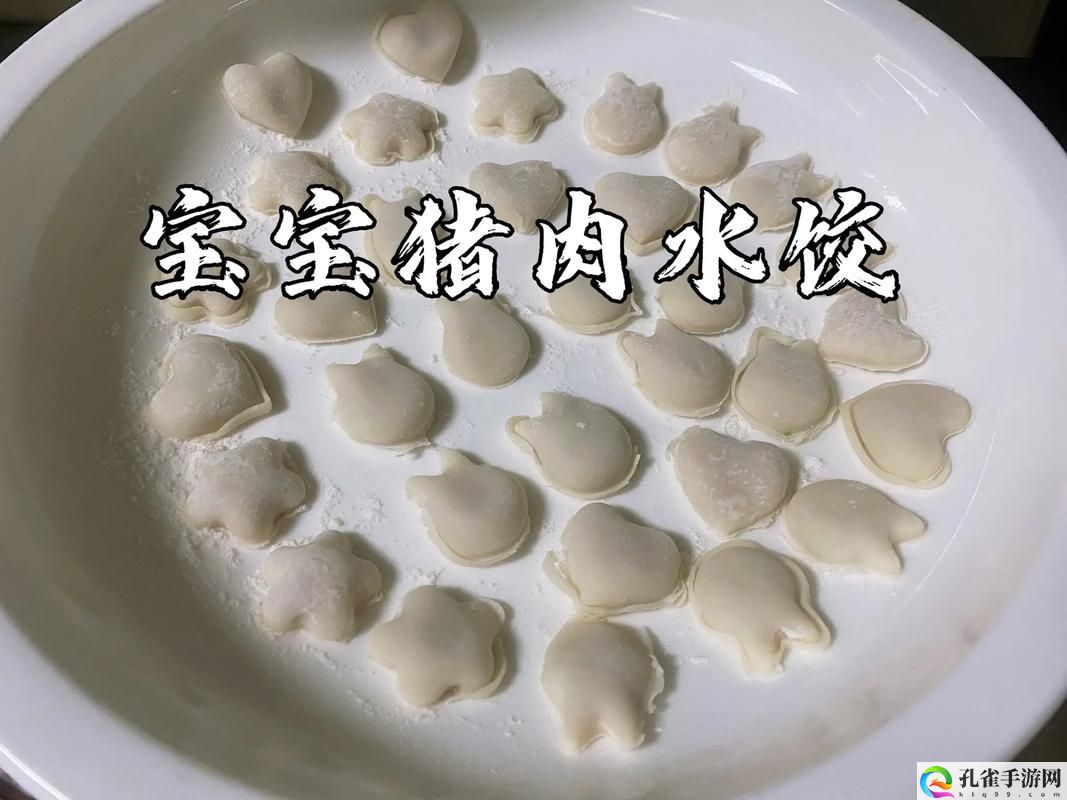 课后辅导po肉馅小水饺