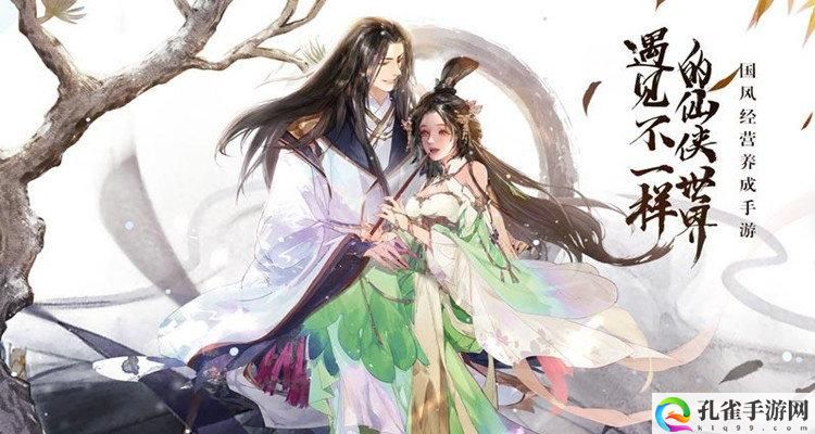 剑开仙门评测