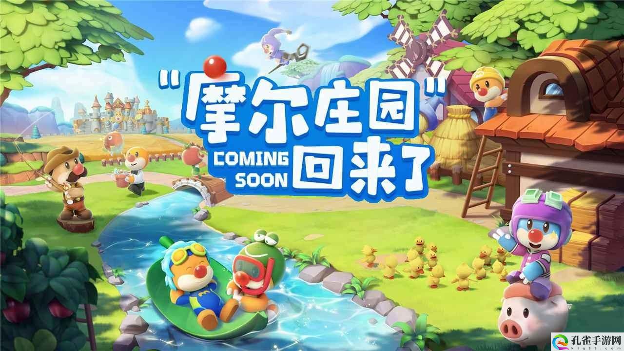 摩尔庄园手游拉姆成长值怎么提升-拉姆成长值提升攻略