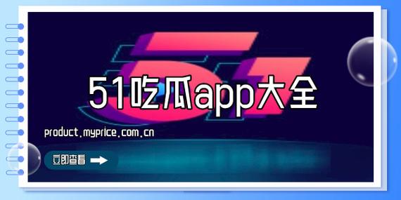 51cgfun今日吃瓜学生必吃防走丢