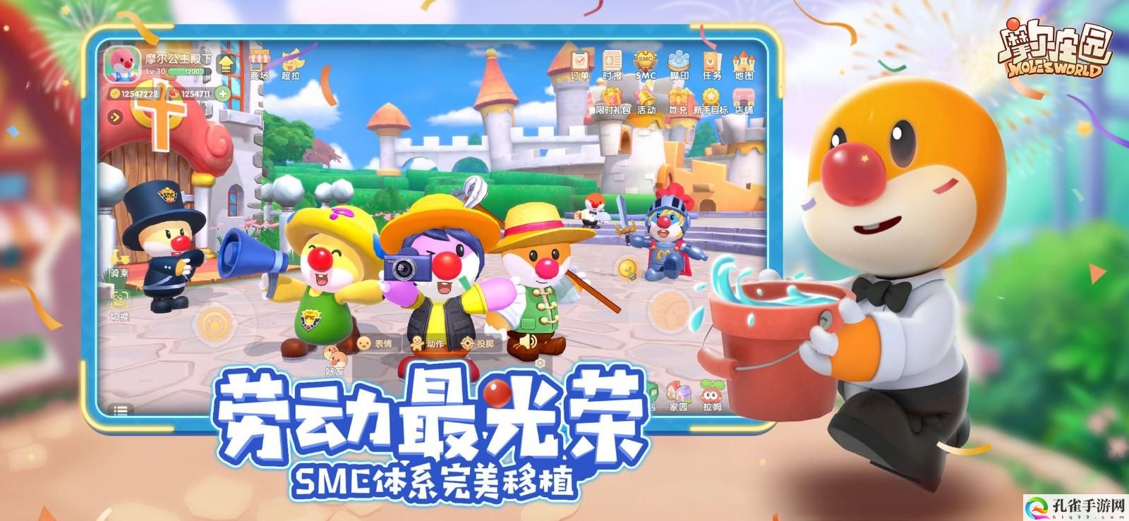 摩尔庄园手游动作在哪-动作位置介绍