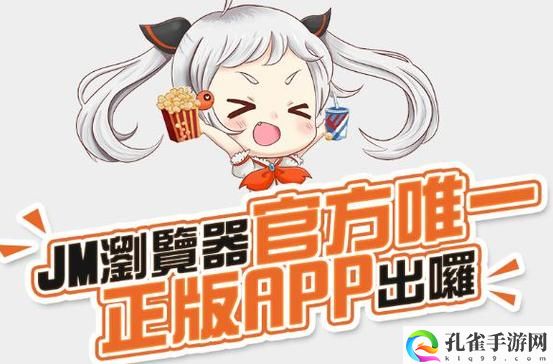 天堂jmcomicron.mic官网