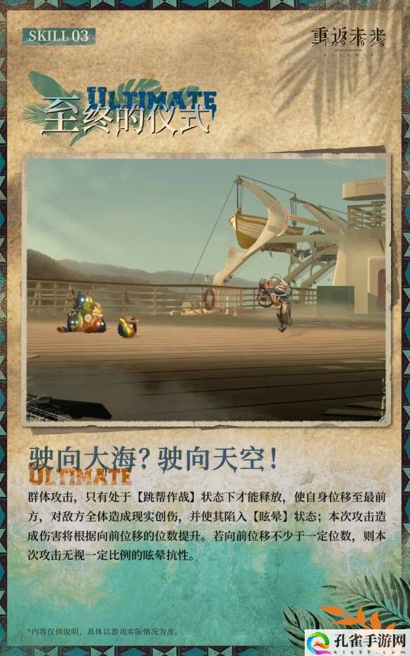 重返未来：1999白朗姆玩法介绍 完美通关秘技分享