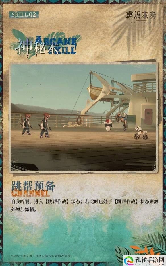 重返未来：1999白朗姆玩法介绍 完美通关秘技分享