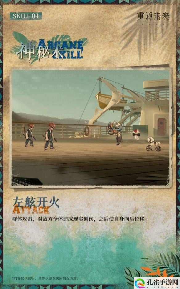重返未来：1999白朗姆玩法介绍 完美通关秘技分享